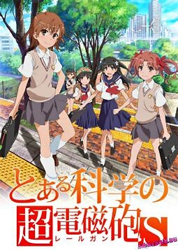 To Aru Kagaku No Railgun S