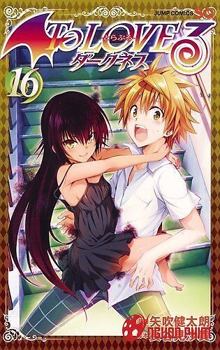 To Love-Ru Darkness Phần 3