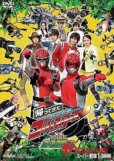 Tokumei Sentai Go-Buster Vs Dobutsu Sentai Go-Buster