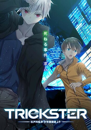 Trickster: Edogawa Ranpo Shounen Tanteidan Yori