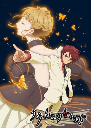 Umineko No Naku Koro Ni