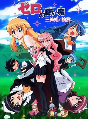 Zero No Tsukaima Season 3