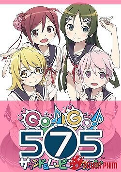 Go! Go! 575