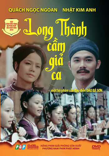 Long Thành Cẩm Giả Ca