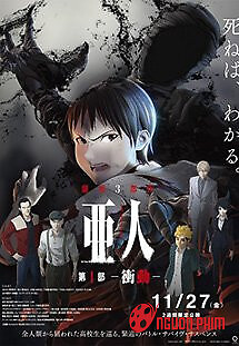 Ajin Part 1: Shoudou