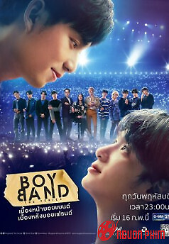 Trước Mặt Boyband - Sau Lưng Boyfriend