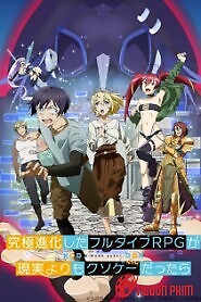 Kyuukyoku Shinka Shita Full Dive Rpg Ga Genjitsu Yori Mo Kusoge Dattara