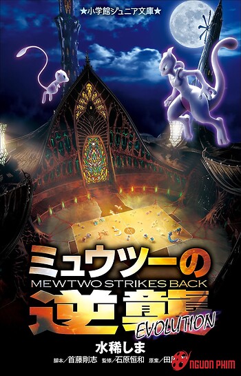 Pokemon Movie 22: Mewtwo Phục Thù