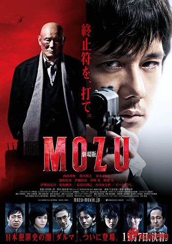 Mozu (2016)