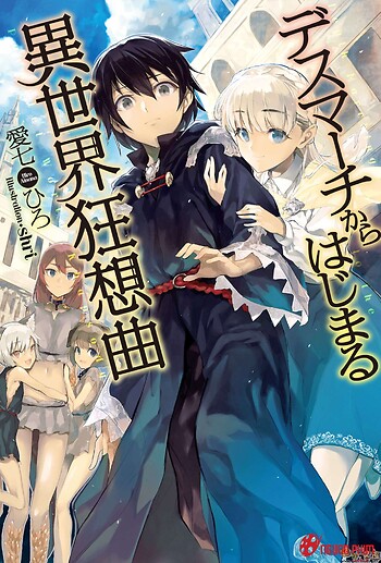 Death March Kara Hajimaru Isekai Kyousoukyoku