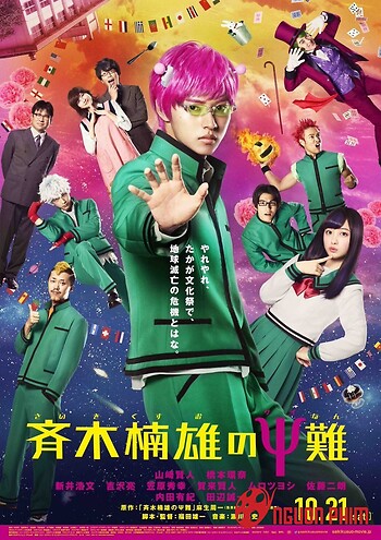 Cuộc Sống Khắc Nghiệt Của Saiki (Live Action)