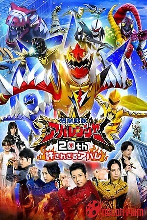 Bakuryuu Sentai Abaranger 20Th: The Unforgivable Abare