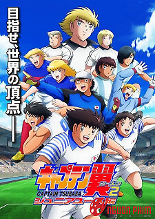 Captain Tsubasa Season 2: Junior Youth-Hen