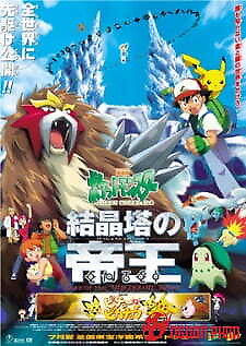 Pokemon Movie 03: Đế Vương Của Tháp Pha Lê Entei