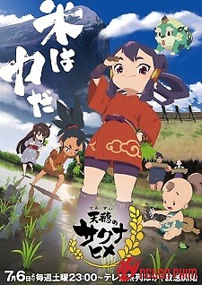 Tensui No Sakuna-Hime