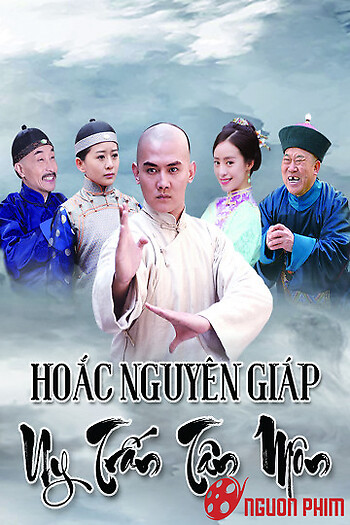 Hoắc Nguyên Giáp Uy Trấn Tân Môn