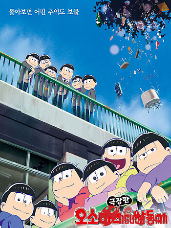 6 Chàng Tiểu Quỷ (Phần 3), Mr. Osomatsu (Season 3) (2020)