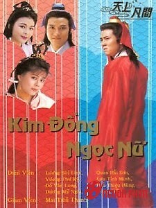 Kim Đồng Ngọc Nữ