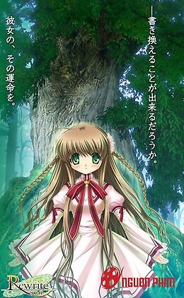 Rewrite (2016)