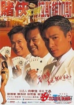 Vua Bịp Đại Chiến Las Vegas