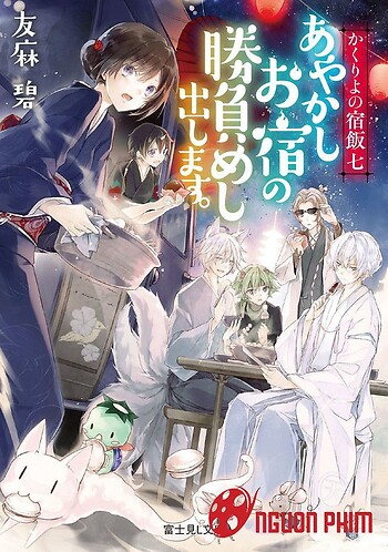 Kakuriyo No Yadomeshi