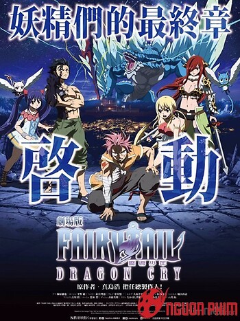 Fairy Tail Movie 2: Dragon Cry 2017