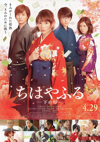 Chihayafuru Live Action 2016