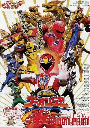 Engine Sentai Go-Onger Vs Gekiranger