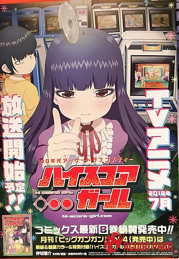 High Score Girl