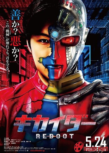 Kikaider Reboot