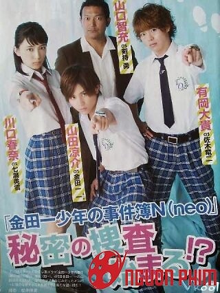 Kindaichi Shounen No Jikenbo N