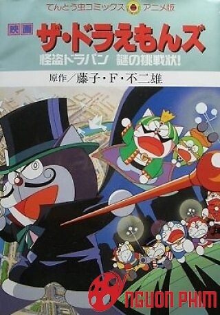 Doraemon: Phantom Thief Dorapin's Mysterious Challenge