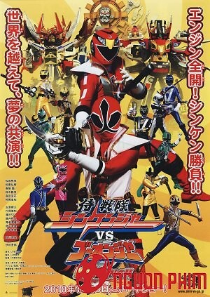 Samurai Sentai Shinkenger Vs Go-Onger: Ginmakubang