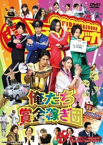 Toei Hero Next 4