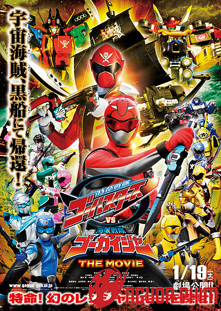 Tokumei Sentai Go-Busters Vs Kaizoku Sentai Gokaiger: The Movie