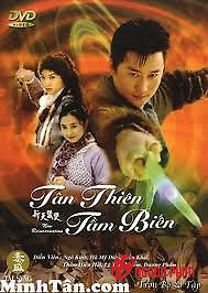 Tân Thiên Tắm Biến