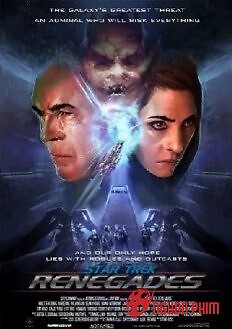 Star Trek Renegades 2015