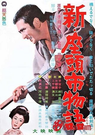 Câu Chuyện Mới Của Zatoichi