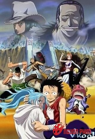 One Piece: The Movie 8