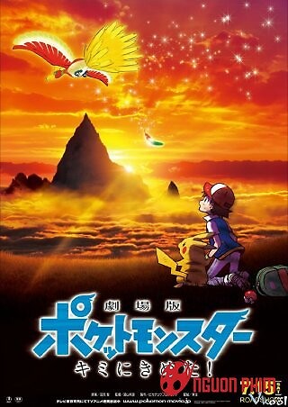 Pokemon Movie 20: Tớ Chọn Cậu!