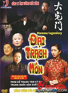 Đại Trạch Môn