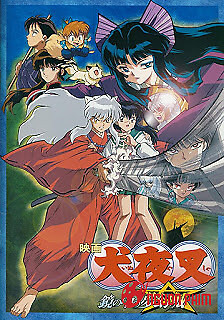 Inuyasha 2: Tòa Lâu Đài Bên Kia Màn Gương