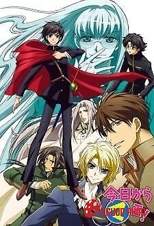 Kyou Kara Maou! 3Rd Series